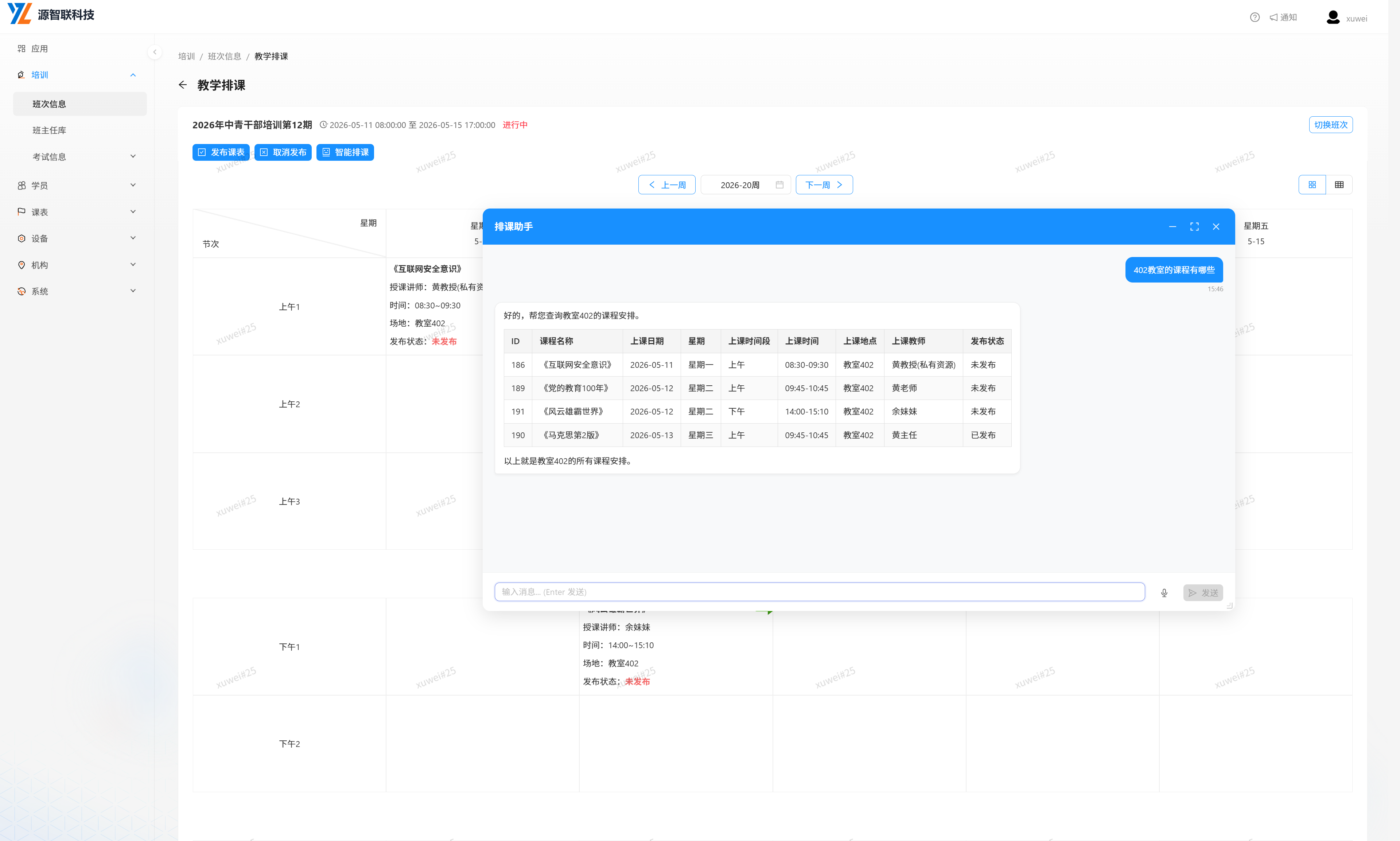 Smart scheduling interface for cadre education training