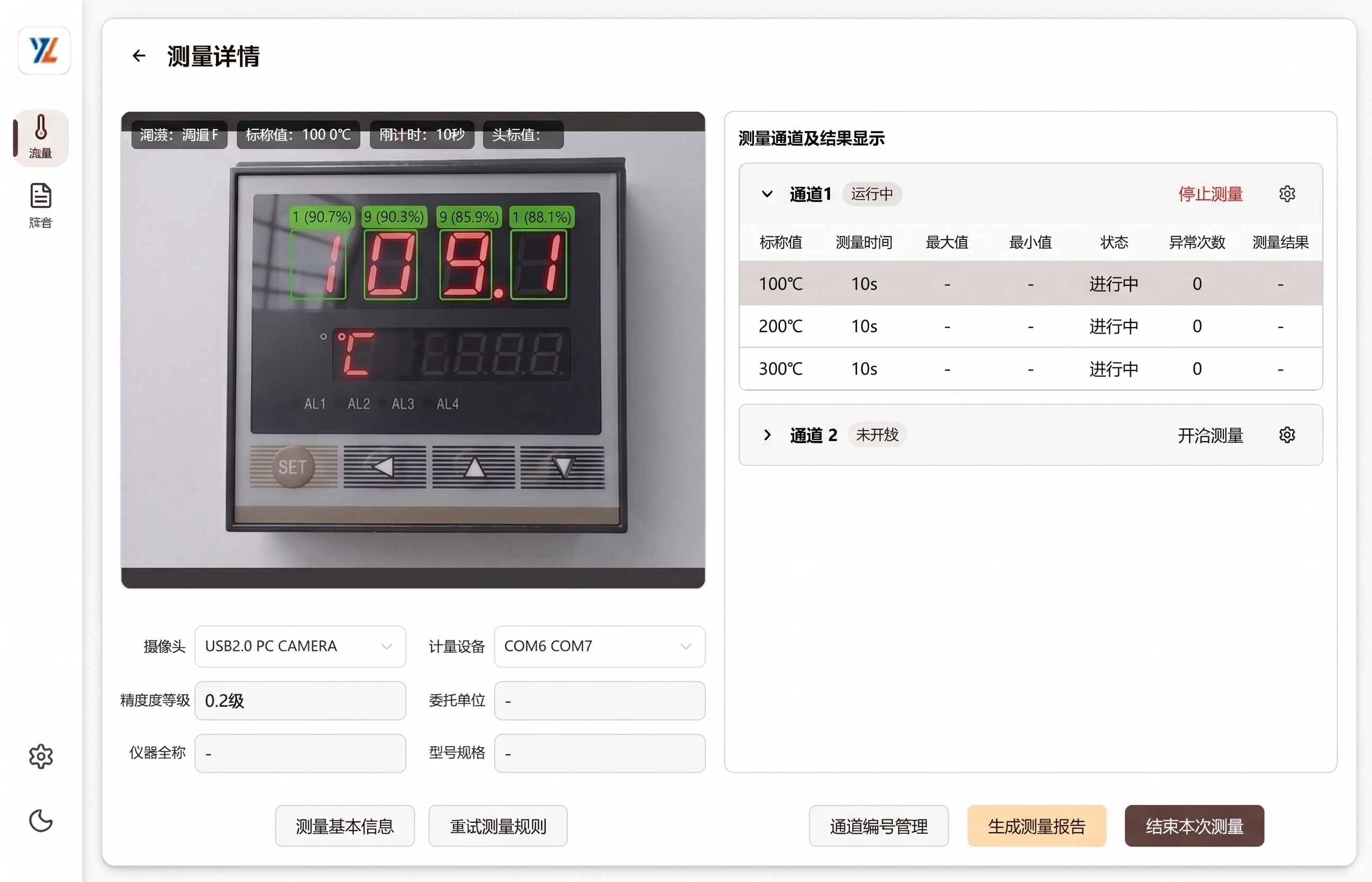 TG-Vision Pro Measurement Detail View